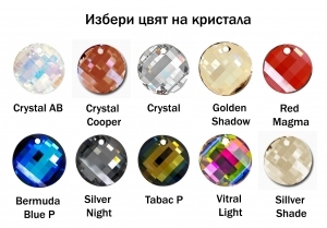 Комплект с кристали Swarovski 
